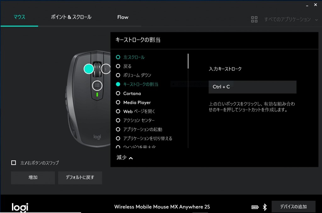 レビュー Logicool Mx Anywhere 2s Mx1600s を購入 使用感など 最強マウス まろグ